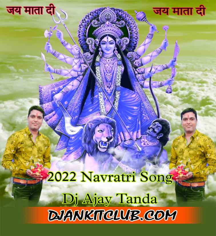 Pyara Saja Hai Tera Dwar Bhawani - Lakkha Singh [2022 Navratri Special Vibartion Remix] - Dj Ajay Tanda